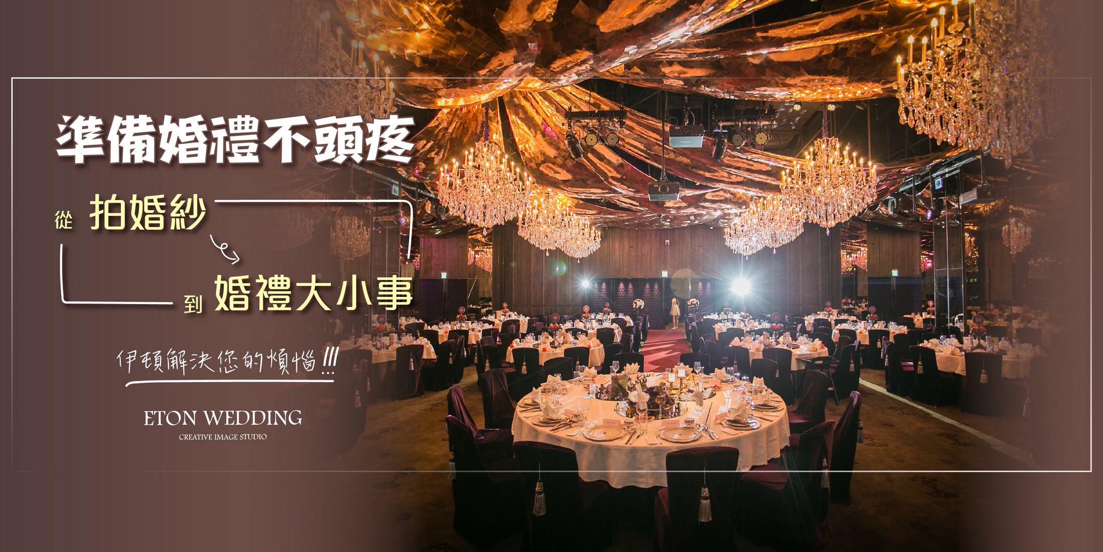 新竹竹北 自助婚紗,新竹竹北 婚紗攝影